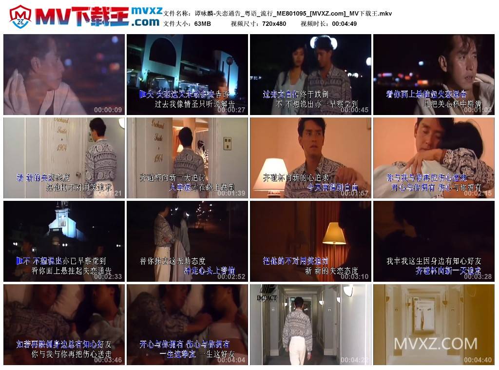 谭咏麟-失恋通告_粤语_流行_ME801095